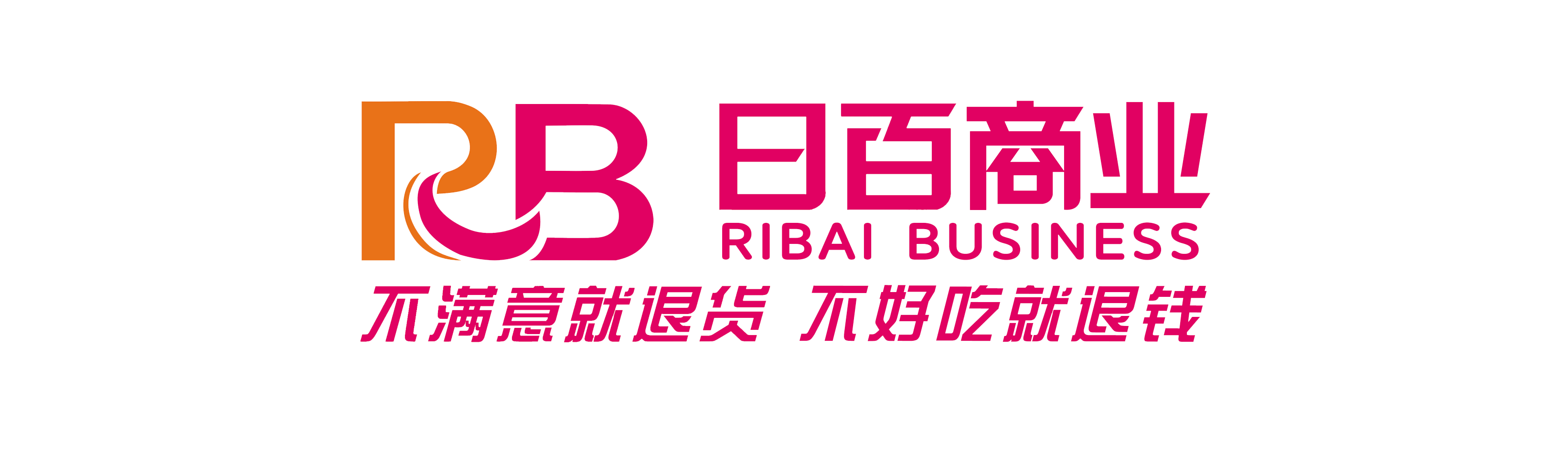 日照日百商業(yè)有限公司