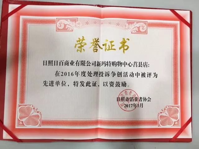 1585726752459796.jpg 莒縣新瑪特 投訴.webp.jpg