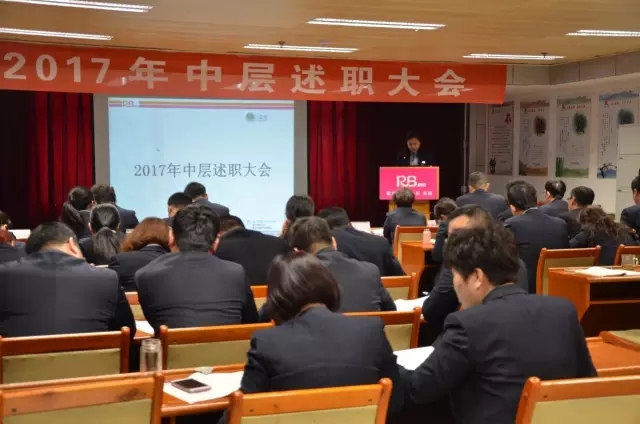 1586162515813556.jpg 【頭條】商業(yè)公司組織召開采購部中層述職大會2.webp.jpg